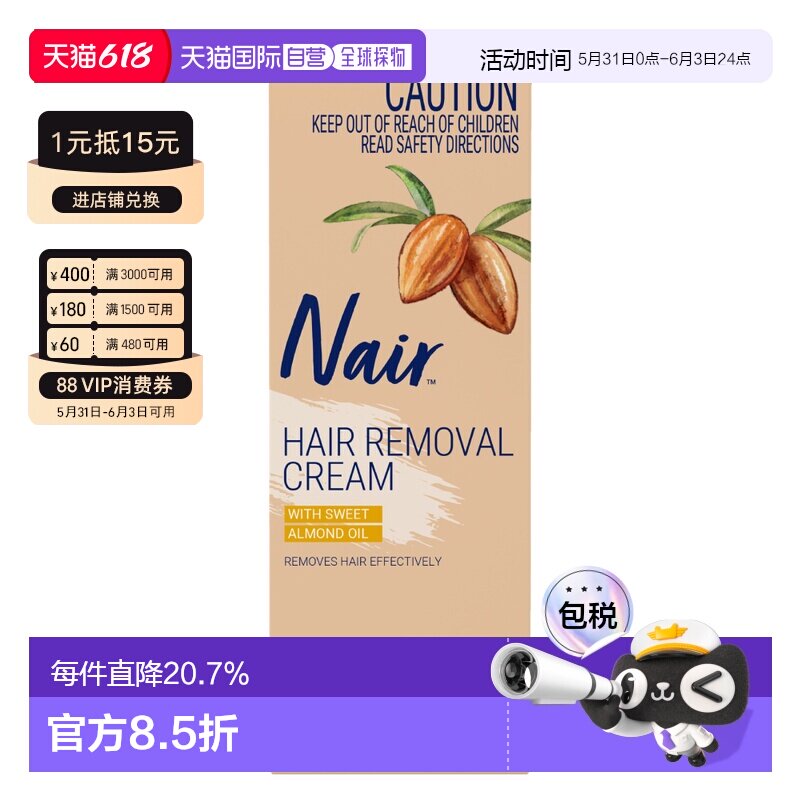澳大利亚直邮Nair奈儿脸部身体脱毛膏适用敏感肌腋下毛腿毛150g正