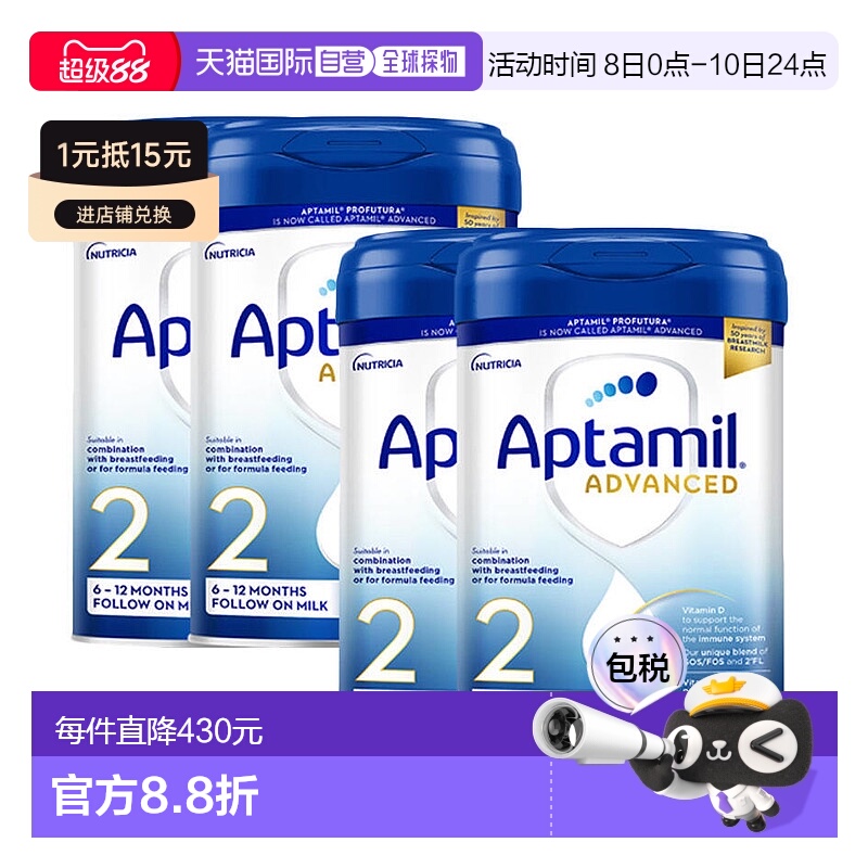 欧洲直邮英国药房新版爱他美白金版2段婴儿奶粉6-12个月*4新款
