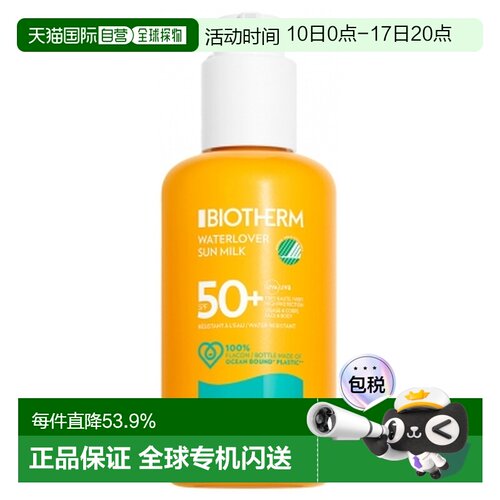 欧洲直邮Biotherm/碧欧泉水润防晒乳 SPF50 200毫升正品面部轻盈