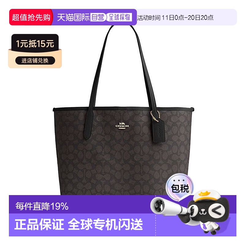 香港直邮COACH蔻驰 奥莱款大号女士PVC配皮单肩手提托特包5696