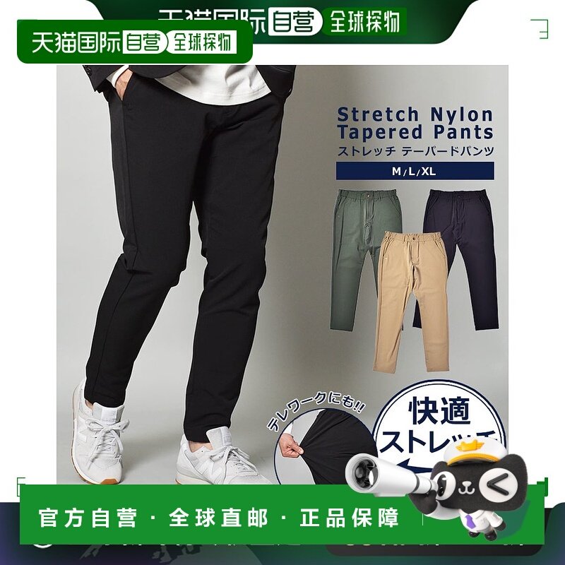 日本直邮In'crewsive 锥形裤男式锥形裤 IN 3103F 下装长裤全长