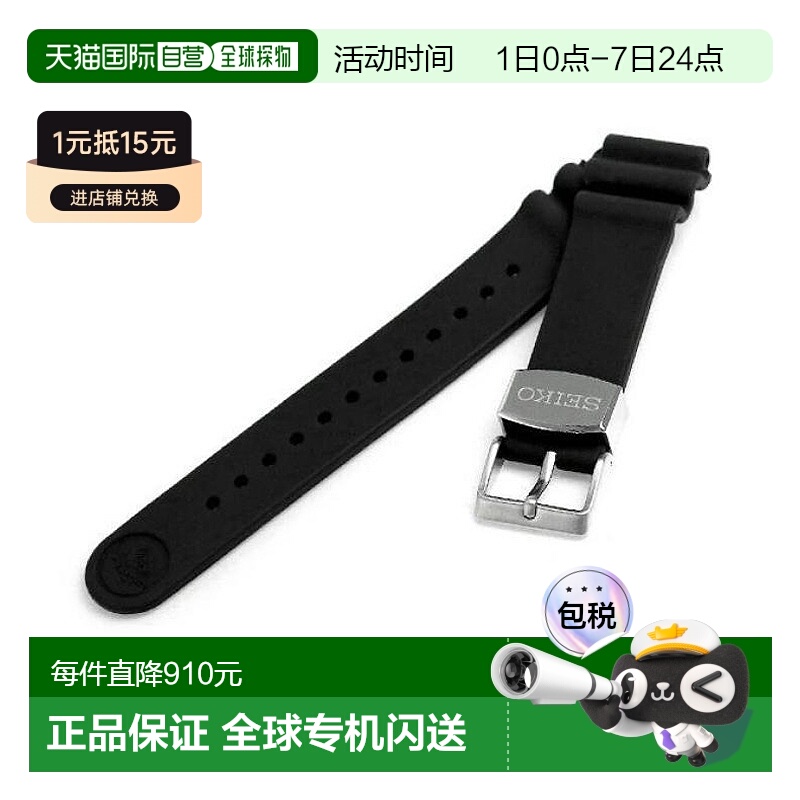 日本直邮Seiko Prospex 替换表带 硅胶 22 毫米 R7C01AR SEIKO PR