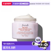 香港直邮Fresh馥蕾诗玫瑰润泽密集保湿 面霜50ml舒缓平衡水润正品