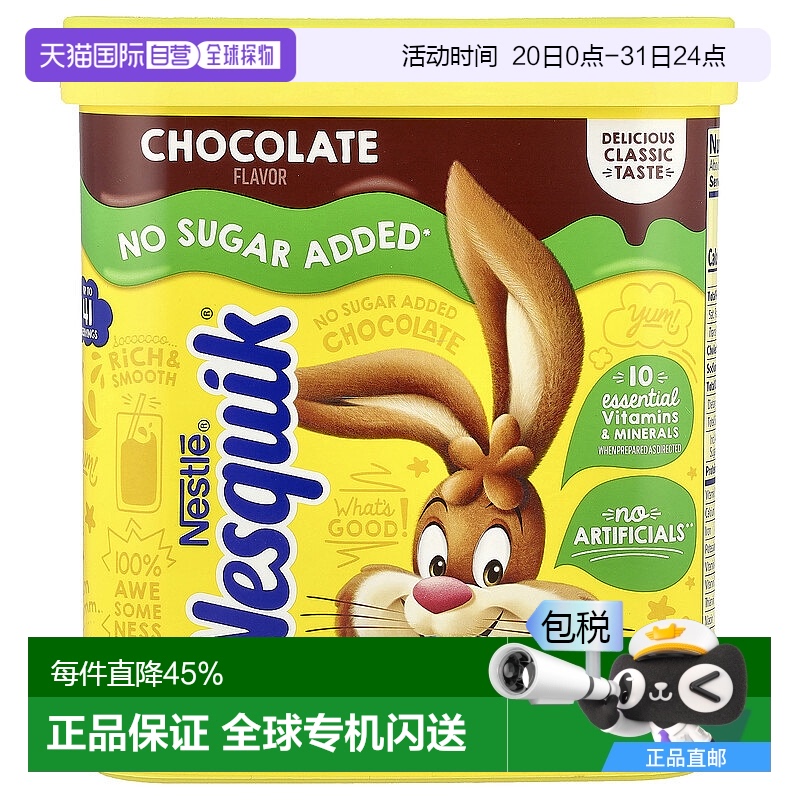 香港直发Nesquik雀巢奶昔乳清高蛋白营养饱腹食品膳食纤维453.5g