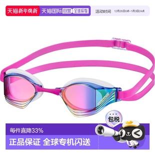 日本直邮SWANS狮王VEGA全系列游泳眼镜竞速游泳镜防雾泳镜