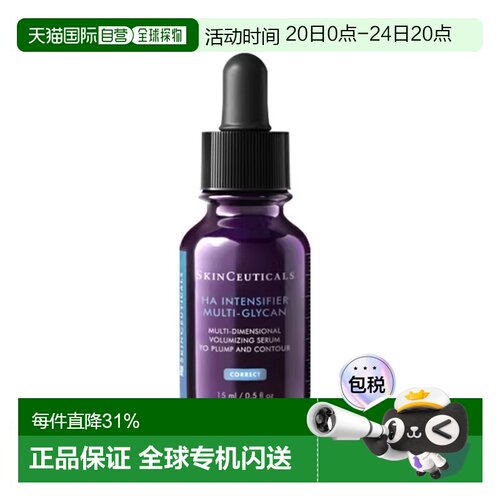 香港直邮SKINCEUTICALS修丽可紫米精华保湿15ml正品效期至27年3月