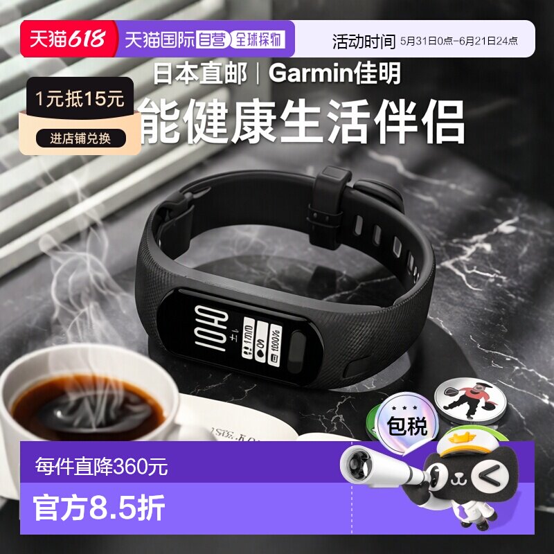 【日本直邮】Garmin佳明 手表vívosmart 5 黑色 L 010-02645-64