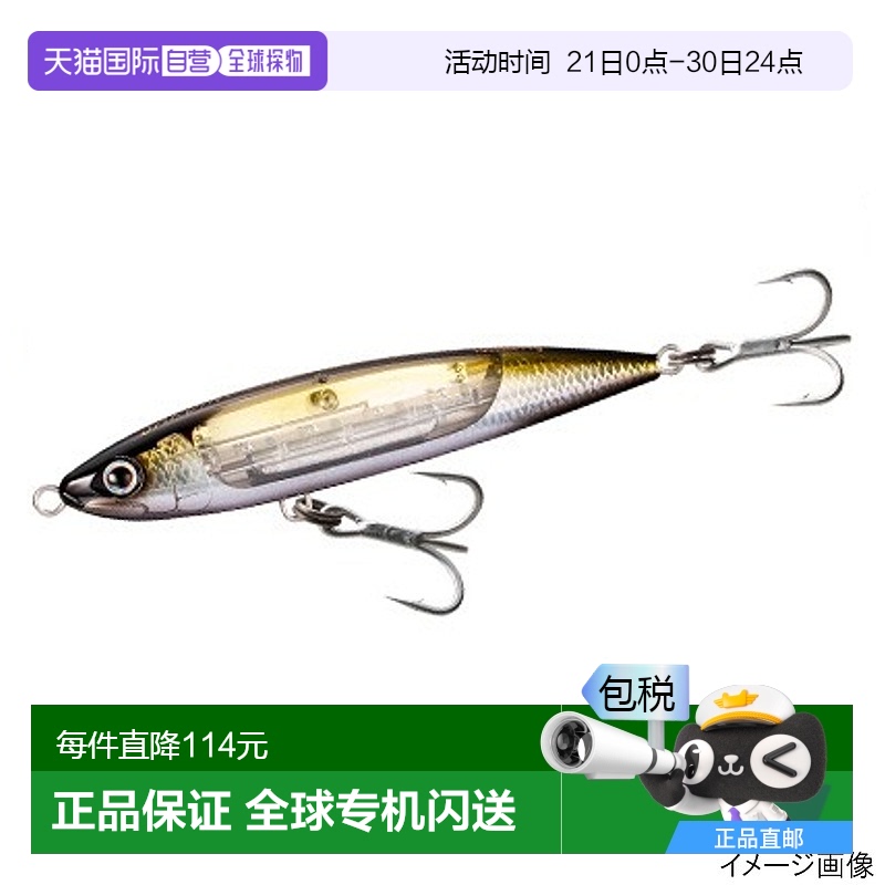 日本直邮Shimano Lure Osea 沙丁鱼球 150S Flash Boost XU-S15S