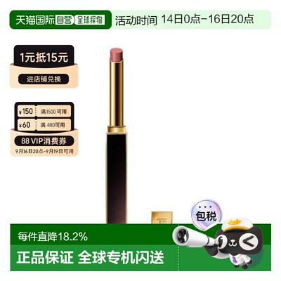 香港直邮汤姆福特/TOM FORD黑细管口红 #151 #152  9G正品