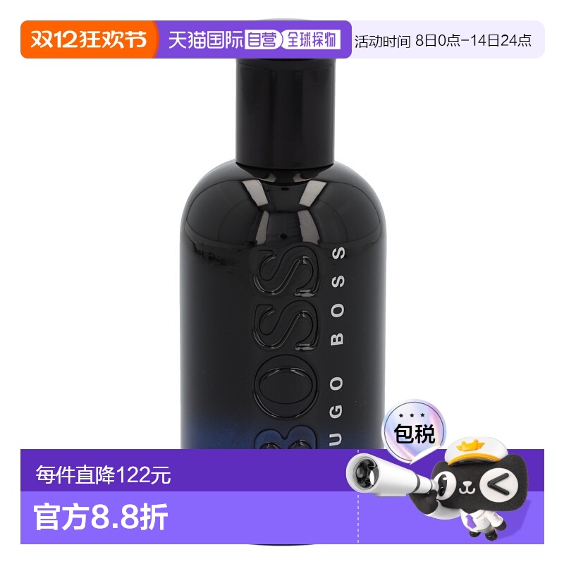 欧洲直邮hugo boss雨果博斯午夜绅士自信男士香水100ml木质正品
