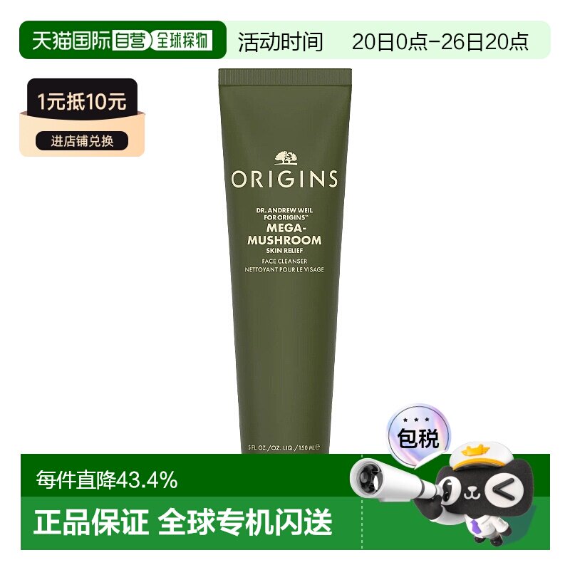 欧洲直邮Origins悦木之源韦博士灵芝焕能洁面乳150ml卸妆告白正品