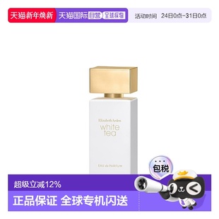 100ml正品 香港直邮Elizabeth Arden伊丽莎白雅顿白茶女士浓香50