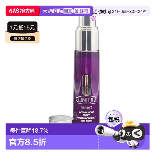香港直邮倩碧紫光瓶精华小样淡纹紧致10ml/100ml效期至26年10正品