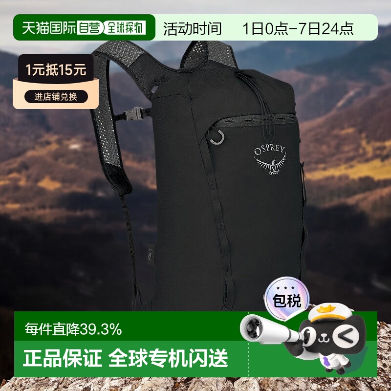 香港直邮OSPREY Daylite Plus品牌Logo拉链20L开合双肩包户外包