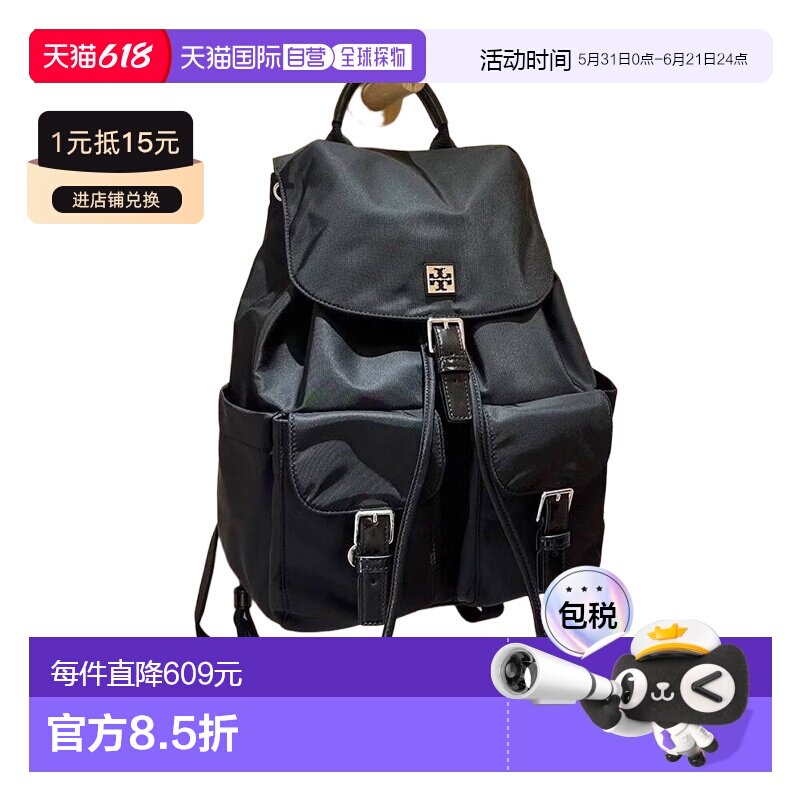 1h可退 香港直邮Tory Burch Virginia双肩包 169165汤丽柏琦