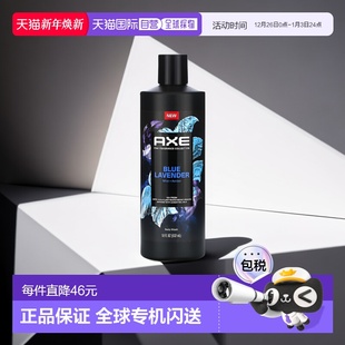蓝薰衣花草香 液量盎司 532 香港直邮Axe 毫升正品 沐浴露