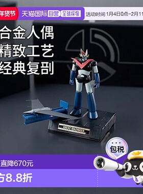 日本直邮的合金GX 73SP Great Mazinger D．C． 人偶万代