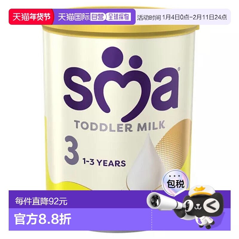 欧洲直邮英国惠氏SMA-Pro奶粉罐装奶粉三段婴幼儿牛奶粉进口