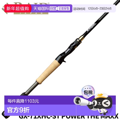 日本直邮Raid Japan Gladiator Maximum GX-71XHC-ST Power The M