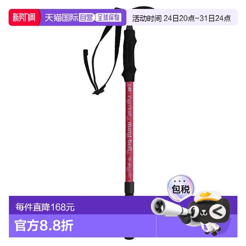 日本直邮MONTBELL 2-Way Grip Anti-Shock S 手杖绑带 [1140159]
