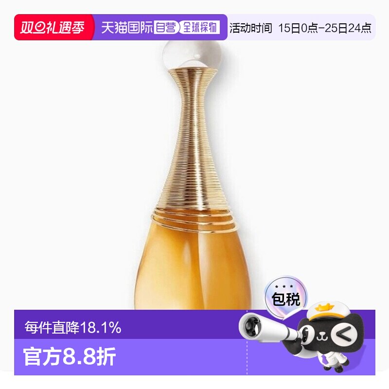 韩国直邮Dior 迪奥真我无限香水（淡香）100ml正品