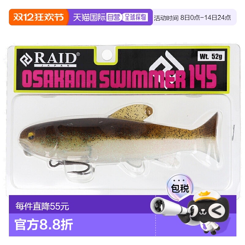 日本直邮Raid Japan Lure Osakana Swimmer 145 03.Sandfish