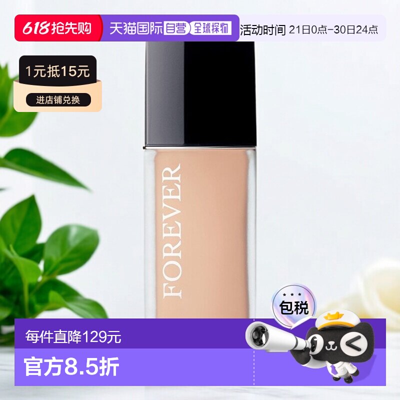 欧洲直邮Dior迪奥凝脂恒久哑光粉底液30ML新款正品
