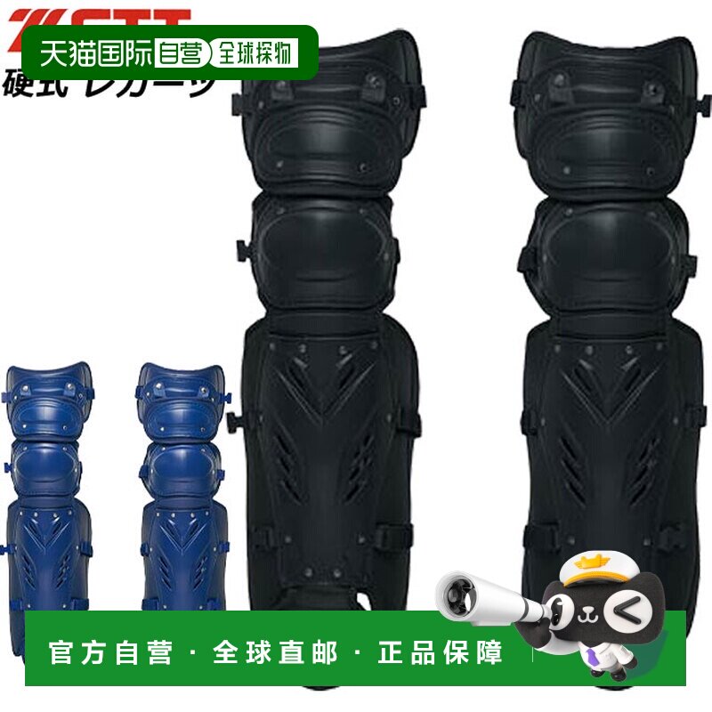日本直邮ZETT 棒球垒球硬球 Legatos Koushikiyou Legatos ZETT B