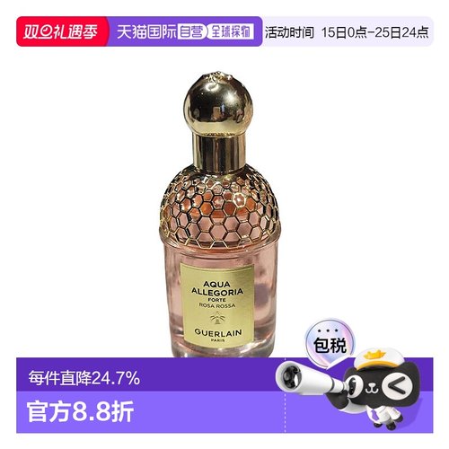 欧洲直邮Guerlain娇兰花草水语系列娇嫩玫瑰浓郁版浓香水75ML正品