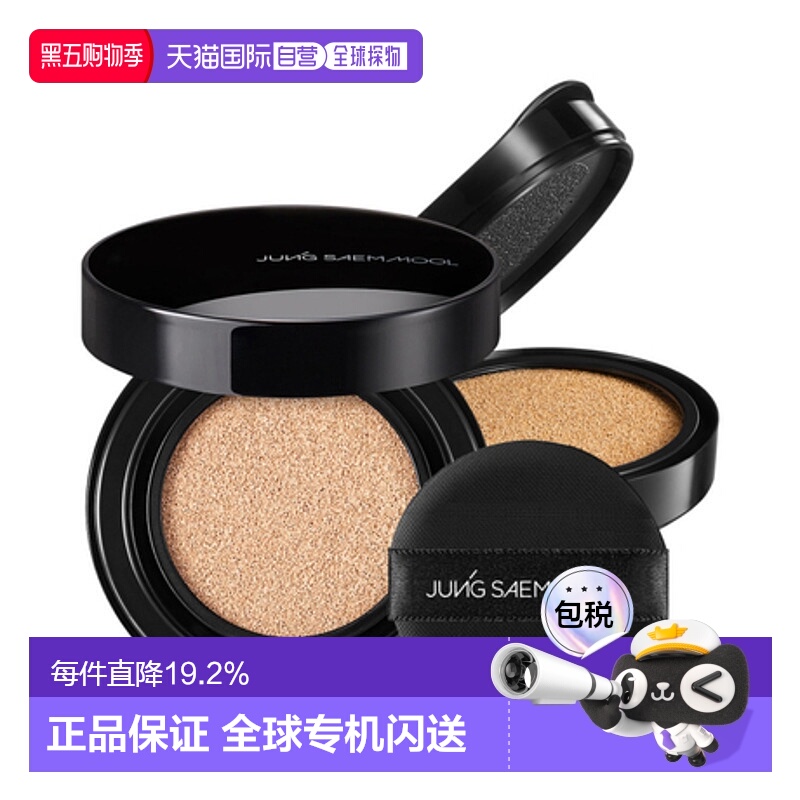 韩国直邮郑瑄茉 JUNG SAEM MOOL 裸妆 持久带妆气垫 #En light