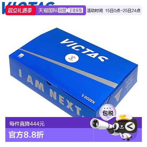 日本直邮VICTAS 比赛用球乒乓球四重奏 VP40+ 三星 5 打 60 个球
