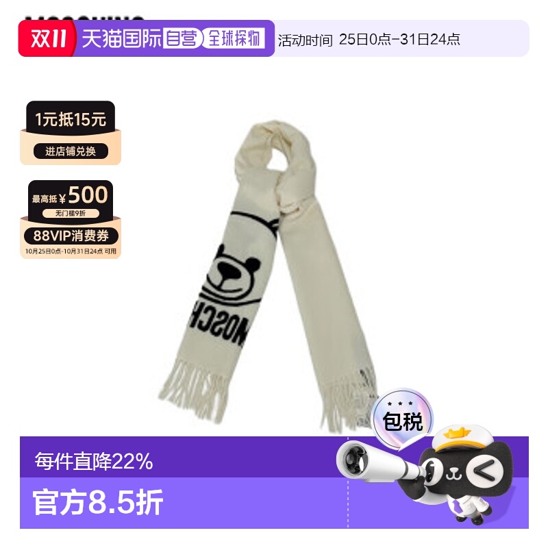 moschino 莫斯奇诺羊毛小熊围巾围巾 50196M5646COL2保暖秋冬