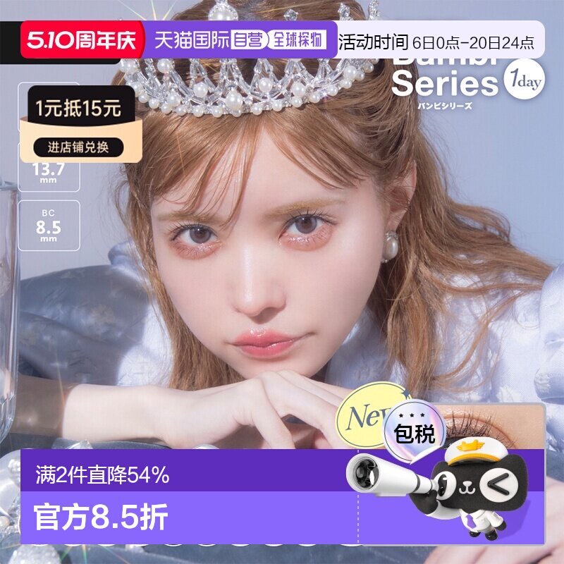 日本直邮Candy Magic Toric 散光专用 日抛美瞳/隐形眼镜 10正品
