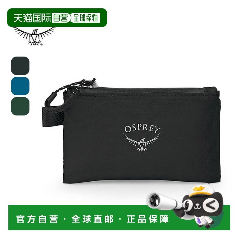 日本直邮Osprey UL 钱包 OS58827 男女通用卡包零钱包节日礼物时