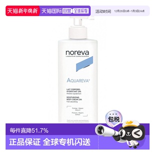 欧洲直邮Noreva欧诺颜24H持久身体乳滋润去鸡皮肤400ml正品