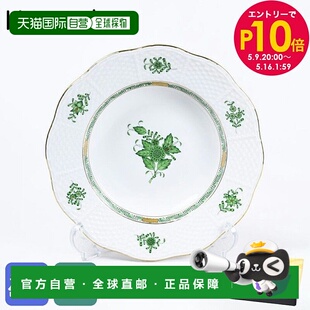 日本直邮HEREND盘子21cm阿帕尼青汤盘505000 AV手绘中盘西餐餐具
