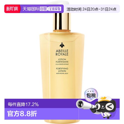 香港直邮娇兰（Guerlain）蜂姿爽肤水300ml正品