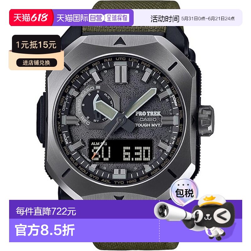 日本直邮卡西欧手表PRO TREK登山系列PRW-6900YB-3JF