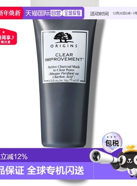 香港直邮悦木之源(Origins) 活性炭深层清洁面膜泥娃娃面膜7正品