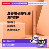 巴德眼睫毛增长液自然8ml正品 欧洲直邮Augustinus Bader奥古斯汀