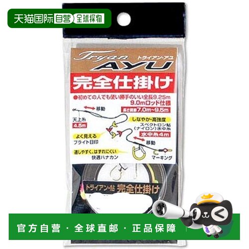 【日本直邮】达亿瓦 Tryon Ayu Complete Tackle II 0.3鱼线