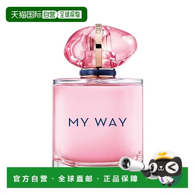 欧洲直邮GIORGIO ARMANI阿玛尼女士自我无界密语浓香水 90ml新款