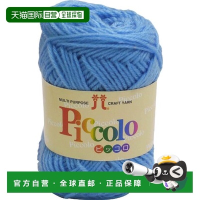 【日本直邮】HAMANAKA和麻纳卡 Piccolo毛线90m*5卷蓝色