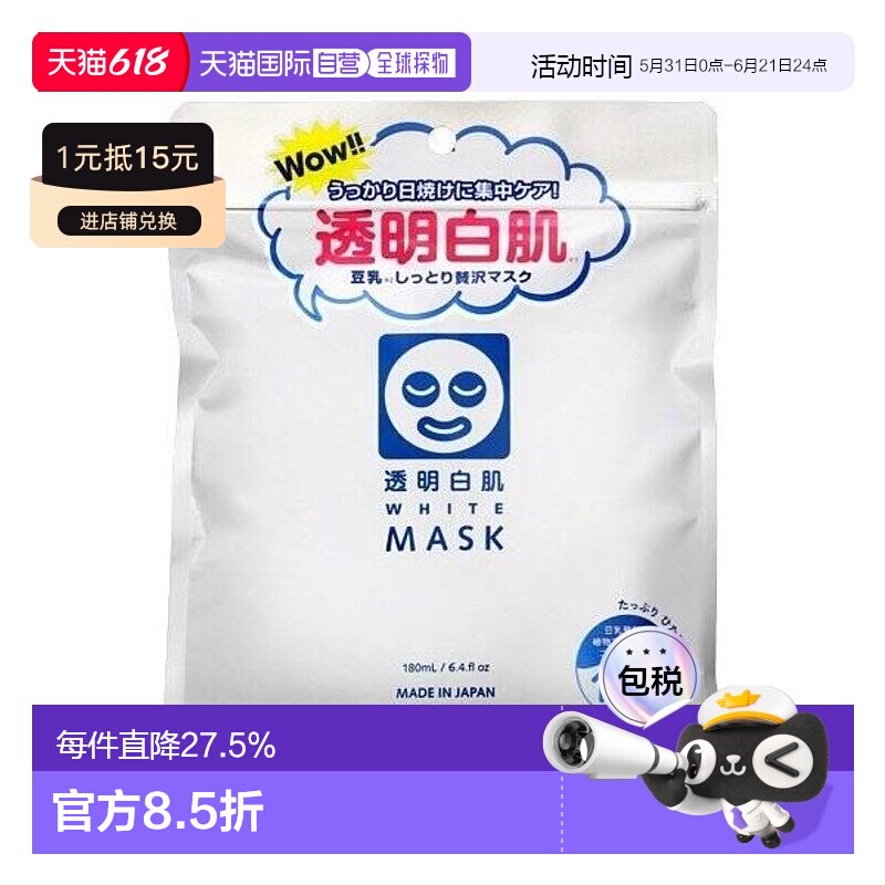 日本直邮Ishizawa Labs男士女士面膜均衡肌肤补水舒缓维稳正品