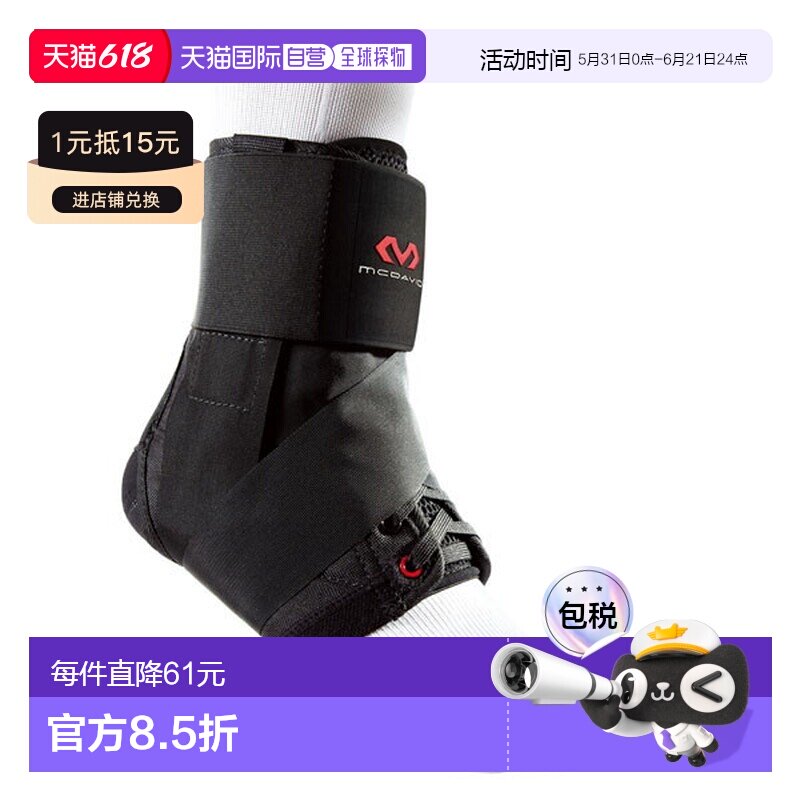 日本直邮McDavid 左右脚绑带护踝身体护理护具 M195-BK迈克达威