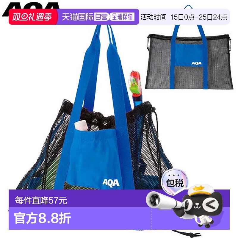 日本直邮AQA 网状托特包 2 浮潜包 海上运动 KB-8081