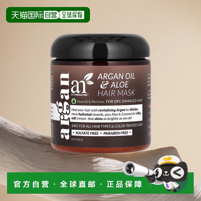 美国直邮Artnaturals坚果仁油芦荟发膜保湿温和细腻不伤肤226g