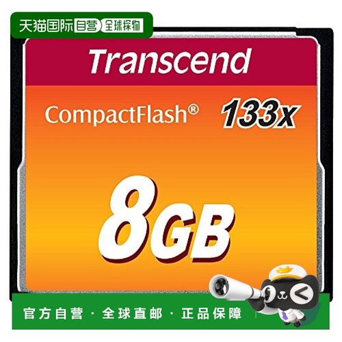【日本直邮】创见 CF闪存卡8GB (133X TYPEI ) TS8GCF133