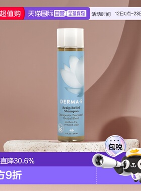 香港直邮Derma E德玛依洗发水水草本滋养温和清洁清爽留香29正品
