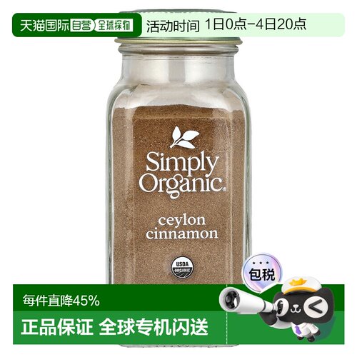 香港直发simply organic有机肉桂调味料59g风味肉桂粉烧烤辣味